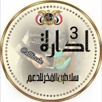 كلنا🇵🇸 غزة🇵🇸إداره‍ 👑#سلاطين_الفخر_للدعم3👑(@allfesale) 's Twitter Profile Photo