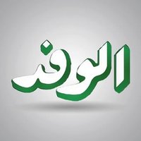 alwafdportal (@alwafdportal) 's Twitter Profile Photo alwafdportal (@alwafdportal) 's Twitter Profile Photo