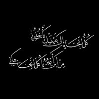 دايم الطيب(@ElewahKhaled) 's Twitter Profile Photo