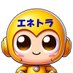 エネトラマン| enechain エネチェイン (@enetraman) Twitter profile photo エネトラマン| enechain エネチェイン (@enetraman) Twitter profile photo
