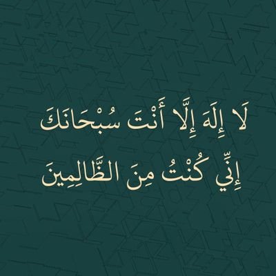 ﴿ قُلْ هُوَ اللَّهُ أَحَدٌ ۝ اللَّهُ الصَّمَدُ ۝ لَمْ يَلِدْ وَلَمْ يُولَدْ ۝ وَلَمْ يَكُن لَّهُ كُفُوًا أَحَدٌ ۝ ﴾