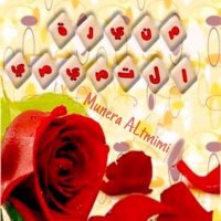 منيرة التميمي (@mnora_altmimi) 's Twitter Profile Photo