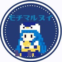 餅丸ぬい🐧27,78超会議クリクロH2き37技(@mochimarunui) 's Twitter Profile Photo