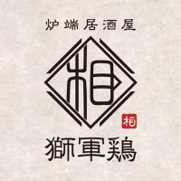 炉端居酒屋 獅軍鶏(@IZAKAYAsixamo) 's Twitter Profile Photo