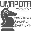 呟いているのはウマポタの更新担当、初心者競馬女子です。他スタッフより競馬に疎いですが、大逆転レース動画なんかが好きです。よろしくお願いします！