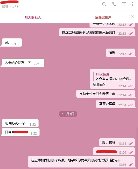 💕为什么Y炮老是被套路💕因为我们来晚了💕
✨对不起✨各位绅士！每日更新💕
承诺✨见人付款✨秒杀套路
TG频道💕进入关注：https://t.co/BSL29nzBI3
TG客服💕马上安排：https://t.co/45ryCXGPU7