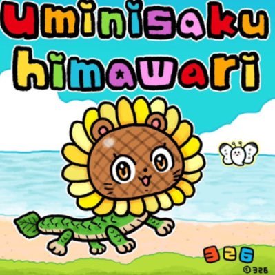 100円のご寄付でレモネード一杯と交換! 🍋海の工作🏖️看護師体験も😊 地域の子供達とある日突然「希少がん」になった正看護師のレモネードスタンド(小児がん募金)です。 ︎救護、ビーチクリーンボランティア活動も。募金は全額を小児がん研究者様や小児病棟プレールームへ🎁 寄付してます🙇 無言フォロー等失礼します。