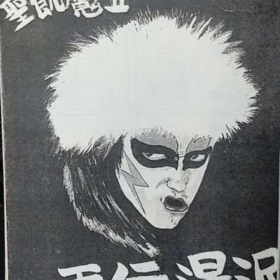 Shiga Ngasu
