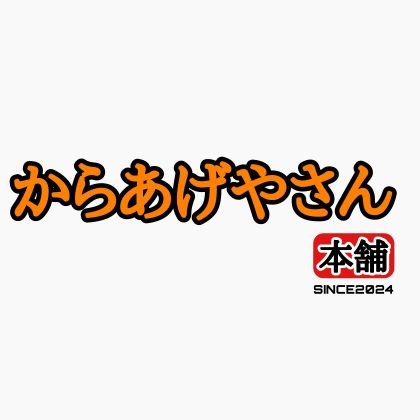 2024/6月中旬より関西方面で唐揚げ弁当を専門で販売開始予定。数量限定になります。