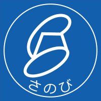 佐野美術館 (@sanobi_koho) 's Twitter Profile