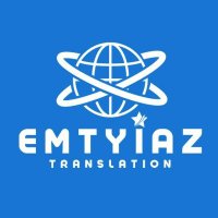 شركة امتياز للترجمة المعتمدة(@emtyiaztrans) 's Twitter Profile Photo