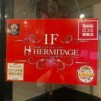 エルミタージュ スタッフ大羽 (@hermitage_obk) 's Twitter Profile