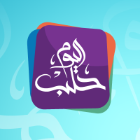 Halab Today TV قناة حلب اليوم(@HalabTodayTV) 's Twitter Profile Photo