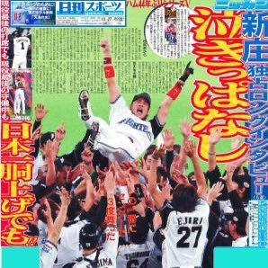 競馬は川田 #日本ハムファイターズ #新庄剛志 #新庄で胴上げ #大航海 新庄監督就任で巨人→ファイターズファンに 試合中うるさいです😤