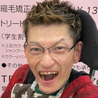 ナカニシユキヒト(中西貫一)人と会話することが大好きです。どんどんと声をかけてください。 (@6swcjelxnxkf1do) 's Twitter Profile Photo ナカニシユキヒト(中西貫一)人と会話することが大好きです。どんどんと声をかけてください。 (@6swcjelxnxkf1do) 's Twitter Profile Photo