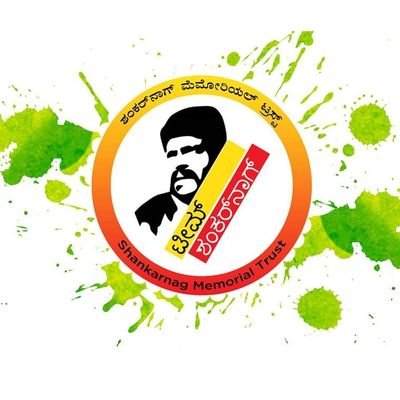 Official Handle of Team ಶಂಕರನಾಗ್

https://t.co/94Jszyv007