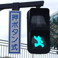 東日本signal連盟2nd @福島探索中(@IBARAKI_SIGNAL2) 's Twitter Profile Photo