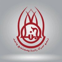 جمعية النجاة الاجتماعية في لبنان(@alnajatlb) 's Twitter Profile Photo