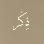 ุฐูุฑ (@zhukr_) 's Twitter Profile Photo ุฐูุฑ (@zhukr_) 's Twitter Profile Photo