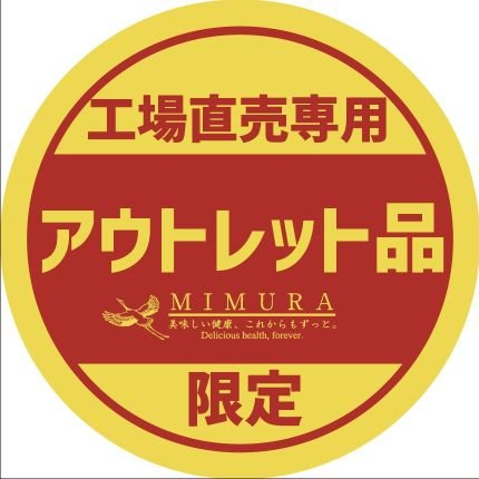 埼玉県深谷市で
干し芋の工場を運営している『美むら』です！

工場敷地内に
工場直売(無人販売)で
アウトレット訳あり干し芋などを販売しています😊

営業時間は毎日１０ー１７時半ですが、
干し芋ののぼりが立っていたら時間外でも
購入できます😊🍠