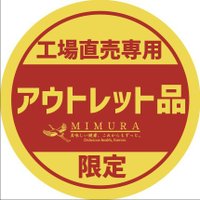 美むら深谷幡羅工場🚩干し芋工場直売所🍠(@mimuratenmado) 's Twitter Profile Photo