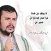 ابو الحسنين العصري (@sadam_sry) Twitter profile photo ابو الحسنين العصري (@sadam_sry) Twitter profile photo