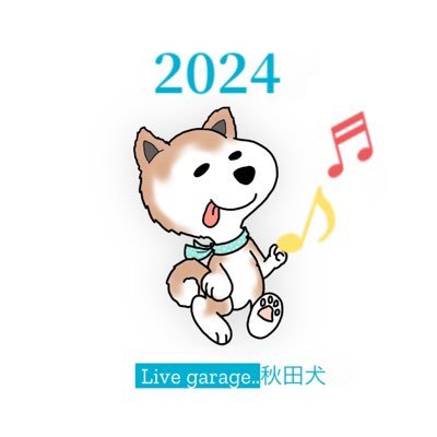 2023年2月open＊3匹の看板犬がいるライブハウス(秋葉原ドットドット秋田犬)公式アカウント🌻ブッキング音楽Live他:持込企画:演劇:お笑:各種公演:MV制作:等 承れます🎼 (JR秋葉原:徒歩7分/地下鉄新宿線日比谷線)アクセス好立地◎詳細はHPより問合せ下さい⭐︎🎼xは主にスケジュールが載ります＊⭐︎