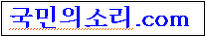 생각에 대한 편견없이 모든문제에 관심을 갖고 세상을 바라보자
