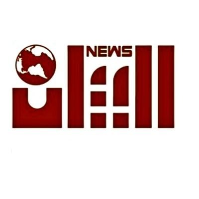 البيان نيوز هو حساب واجهة عمان الإخبارية.. خدمة اخبارية تنقل لكم أبرز المستجدات المحليه العمانية والعالمية،تأسست عام 2014