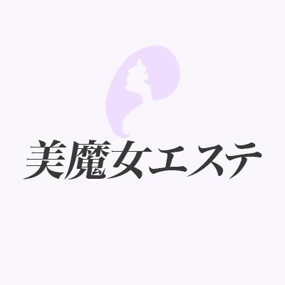 秋葉原の人妻と熟女専門メンズエステ（30〜69歳まで）です。清潔感と色気を兼ね備えたお姉さんやマダムに日頃の疲れを癒やされに来ませんか？18〜29歳の女性は雇っていない正真正銘のワイフ専門店です。求人用LINE追加はこちら→https://t.co/OrG69ty4Bj