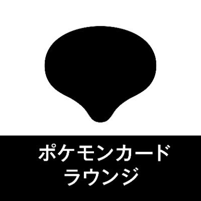 2024年4月25日OPEN 📣✨ POKÉMON CARD LOUNGEに関する情報をお届けします。 運営：SHIBUYA TSUTAYA ©Pokémon. ©Nintendo/Creatures Inc./GAME FREAK inc.