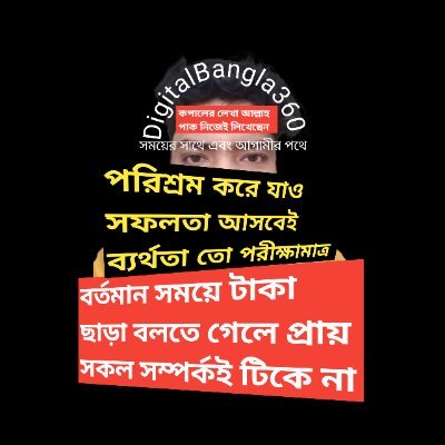 Social media influencer | Content creator | Freelance Expert | Community Big leader | CEO (DigitalBangla360) YT FB TG https://t.co/2vE89mmec1