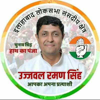 Member Of Parliament, Prayagraj
/Politician from @INC
Former Cabinet Minister
Ex-MLA Karchana,Prayagraj
Advocate / Social Activist