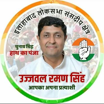 UjjwalRamanMLA Profile Picture