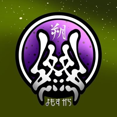 さく【終夜】固定見てちょ。依頼受付中🐰さんのプロフィール画像