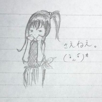 @saeneeeeeの垢にログイン出来なくなりました...

新しく作り直しです。
BBAと仲良くしてください。