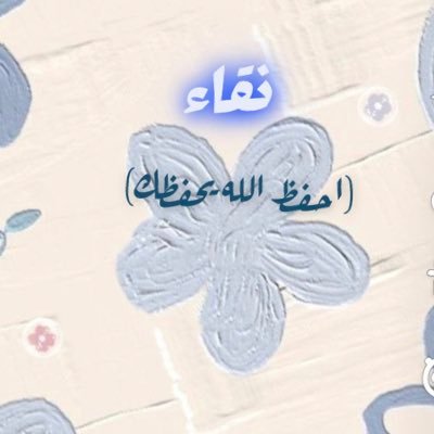 احفظ الله يحفظك