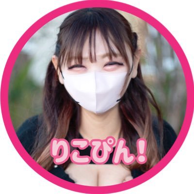 同人サークル りこぴん！ch. の中の人🌸元新日本プロレス内藤選手ファン🇯🇵毎月ファンイベント開催🌻グラビアなどの作品も撮ってます！出演していただけるモデルさん！DM待ってます💌💭ファンイベント企画・運営してます！こちらもモデルさん募集中🎀マイクロバスイベント人気です🚎