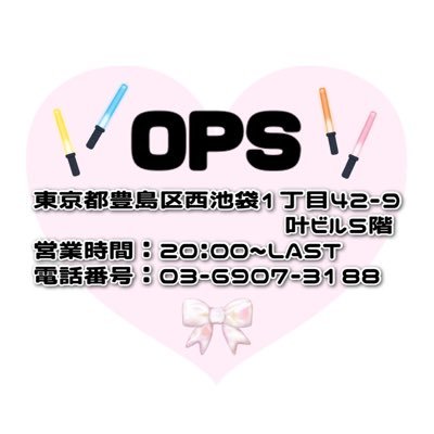 OPSgirlsbar Profile Picture