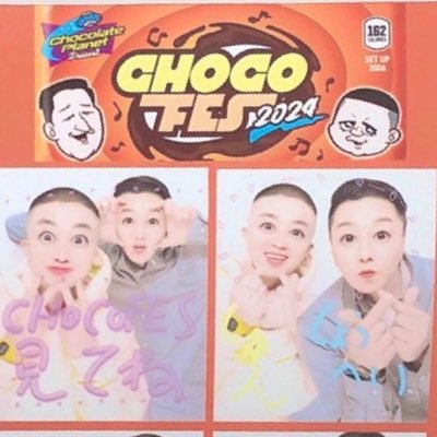 owaraiiisuki's profile picture. チョコプラ愛だだ漏れ垢｜ 20代｜🍫🪐@chocopla_mg 🪐担当 @ChocoplaOsada 🍫担当@chocopla_matsuo 【20周年㊗️𝗔𝗻𝗻𝗶𝘃𝗲𝗿𝘀𝗮𝗿𝘆】10月チョコンヌ&ルミネ参戦✌🏻