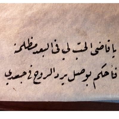 TyqAl31874's profile picture. من بلاد الرافدين الأبي .