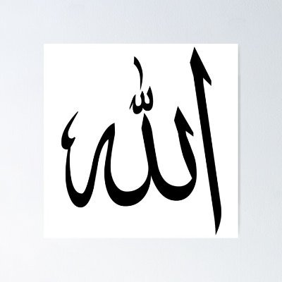 脳機能障害、qur’ān、al-ḥadīth、2023/3/9入信、隠れムスリム、hidden muslim、الله أكبر、「あなたがたの現世の生活は遊び戯れに過ぎず,また虚飾と,互いの間の誇示であり,財産と子女の張り合いに過ぎないことを知れ。」、