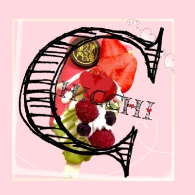 fiskerise's profile picture. 趣味垢 髭男・ミセス大好き♥ 風景写真撮影、旅行、かぎ針編み、美味しいもの巡り 稼げるとかそれ系の詐欺っぽいアカウントは定期的に報告＆ブロックしてます😘