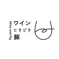 ワイン、ときどき豚 (@wineandpig) 's Twitter Profile