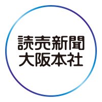 読売新聞大阪本社(@Yomiuri_Osaka) 's Twitter Profile Photo