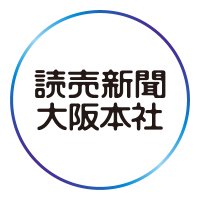 読売新聞大阪本社 (@yomiuri_osaka) 's Twitter Profile
