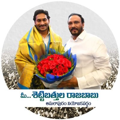 srbamalapuram's profile picture. politician
Do Follow For Updates & Information Regarding Amalapuram Constituency
