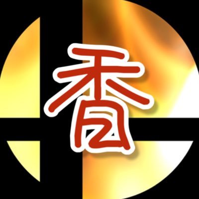 【SSBU bloopers】 投稿は規約に従い引用する形で投稿。 DM・タグ付けにてネタ募集📩 未投稿の動画はメンションします。要らない方はメンション×と送ってください。