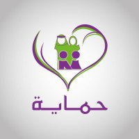جمعية حماية الأسرة الأهلية(@Himayahorgsa) 's Twitter Profile Photo