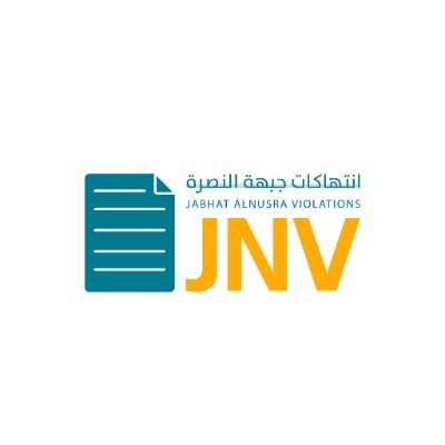 ‏‏توثيق انتهاكات جبهة النصرة في سوريا ، documentation Jabhat Nusra Violations in syria